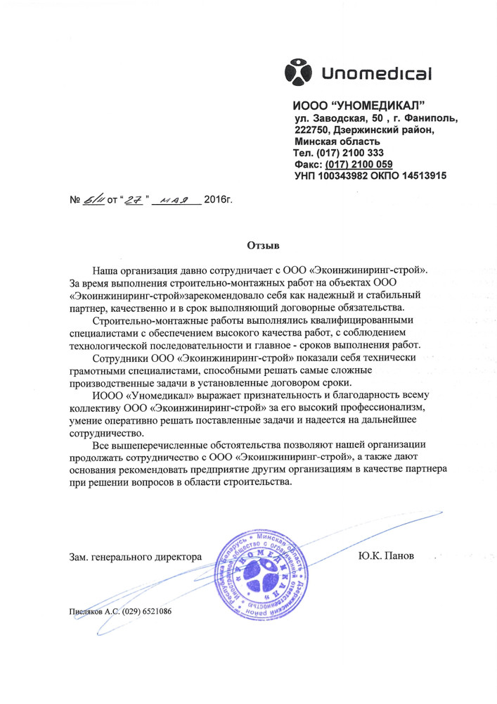 Документ компании 1